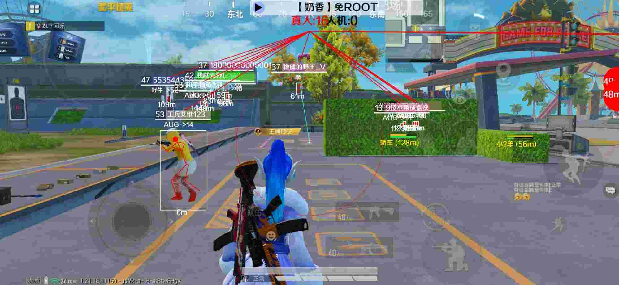 和平精英辅助《布丁》改名《奶香》依旧稳定中 - 和平精英稳定多功能辅助无敌版辅助预览图
